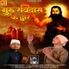About Guru Ravidas Ke Dware Song